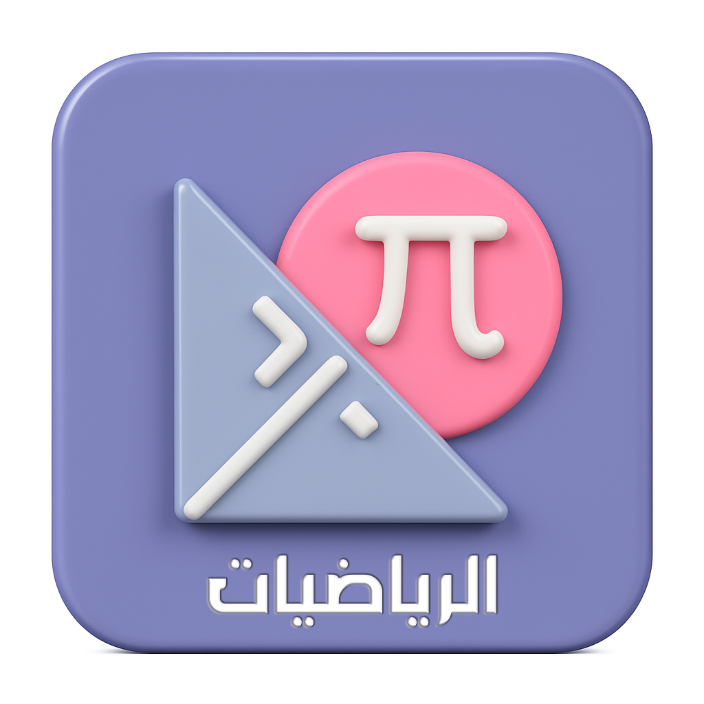 كمية القصير الأول