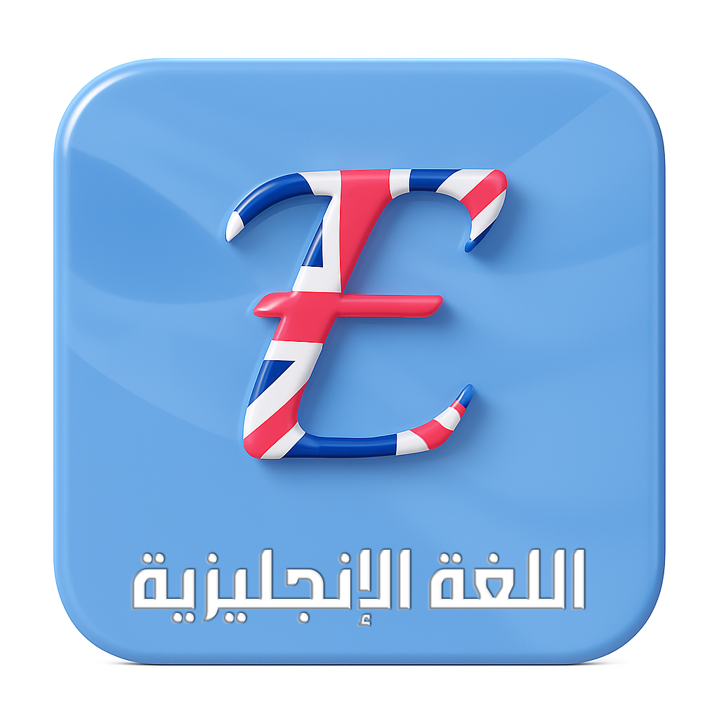 كمية القصير الأول