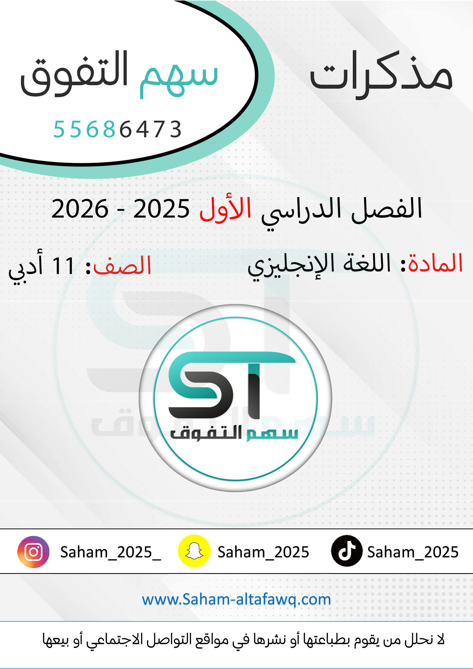 اللغة الإنجليزية