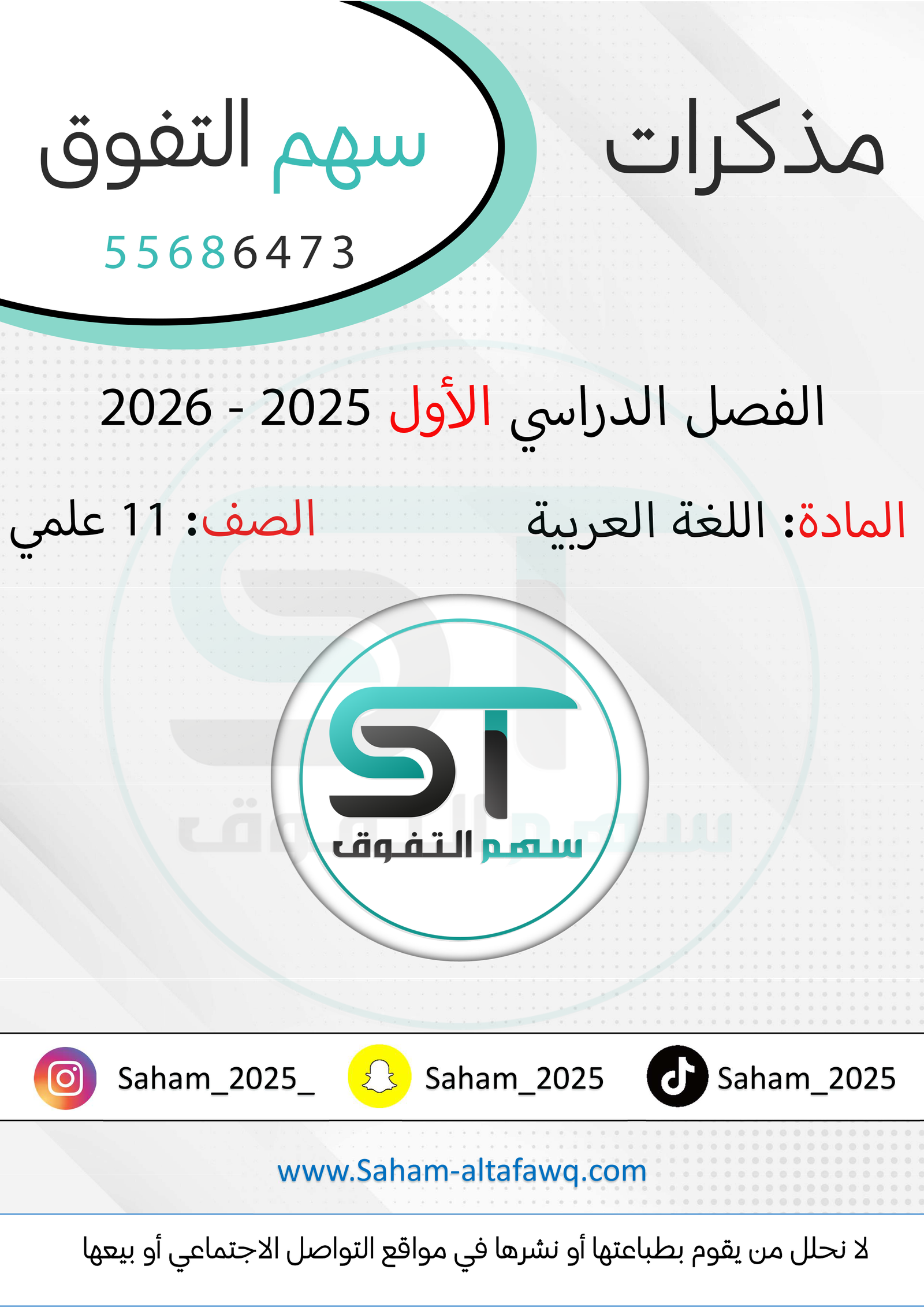 اللغة العربية