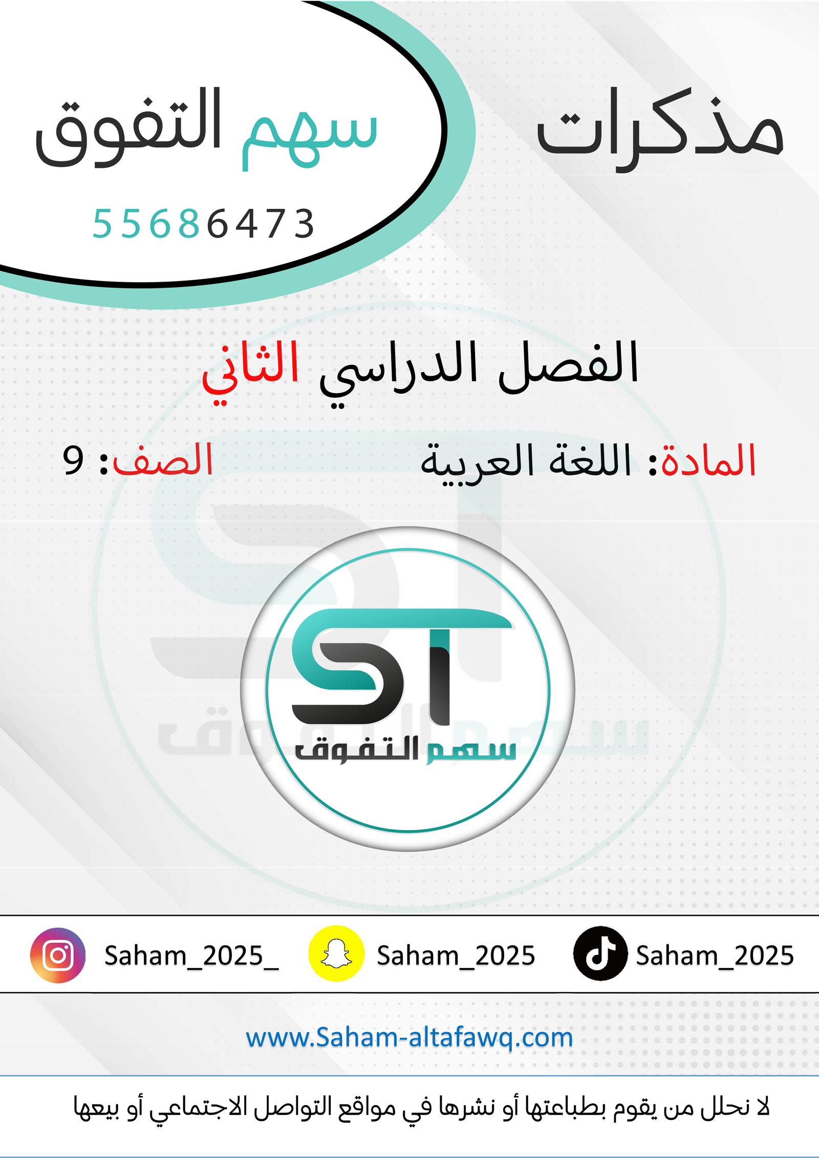 اللغة العربية