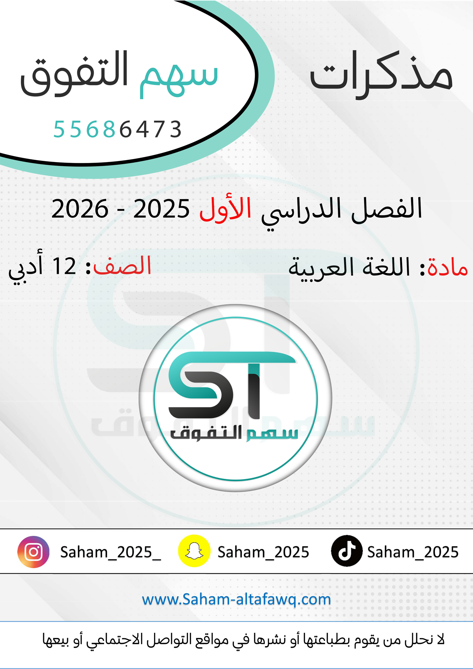 اللغة العربية