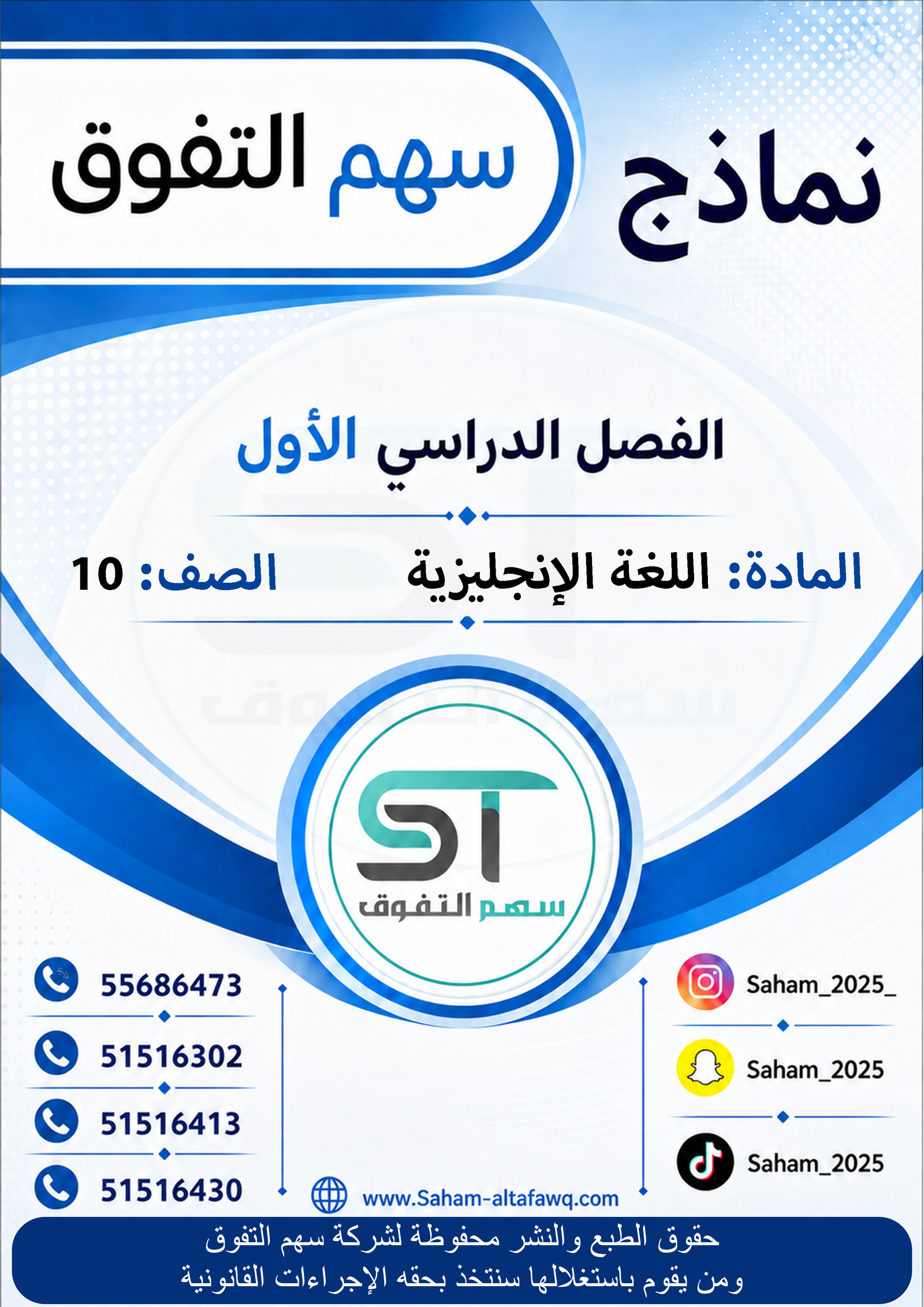 نماذج اللغة الإنجليزية