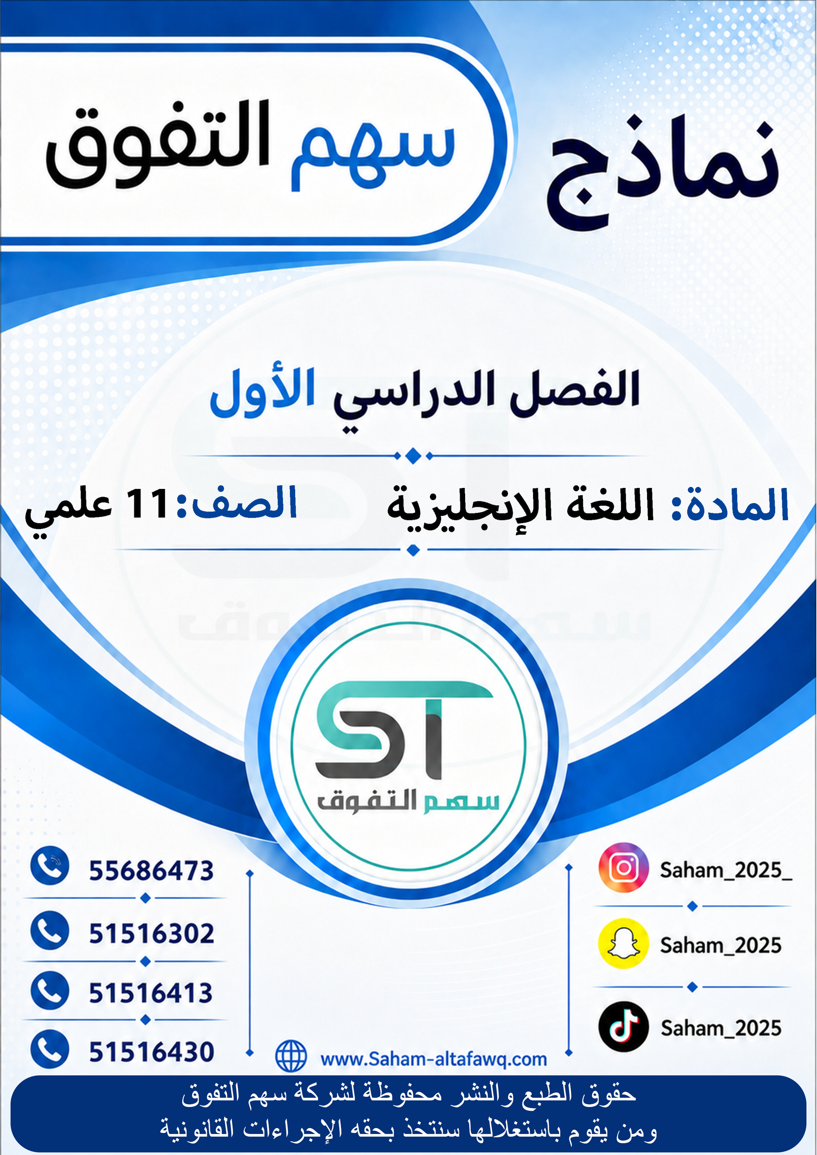 نماذج اللغة الإنجليزية
