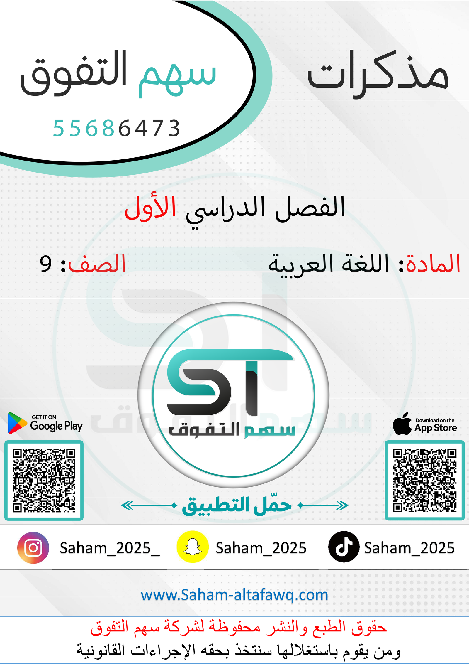 اللغة العربية