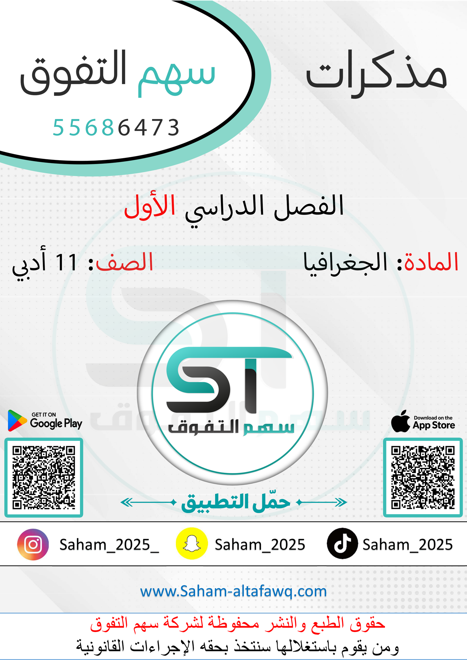 الجغرافيا