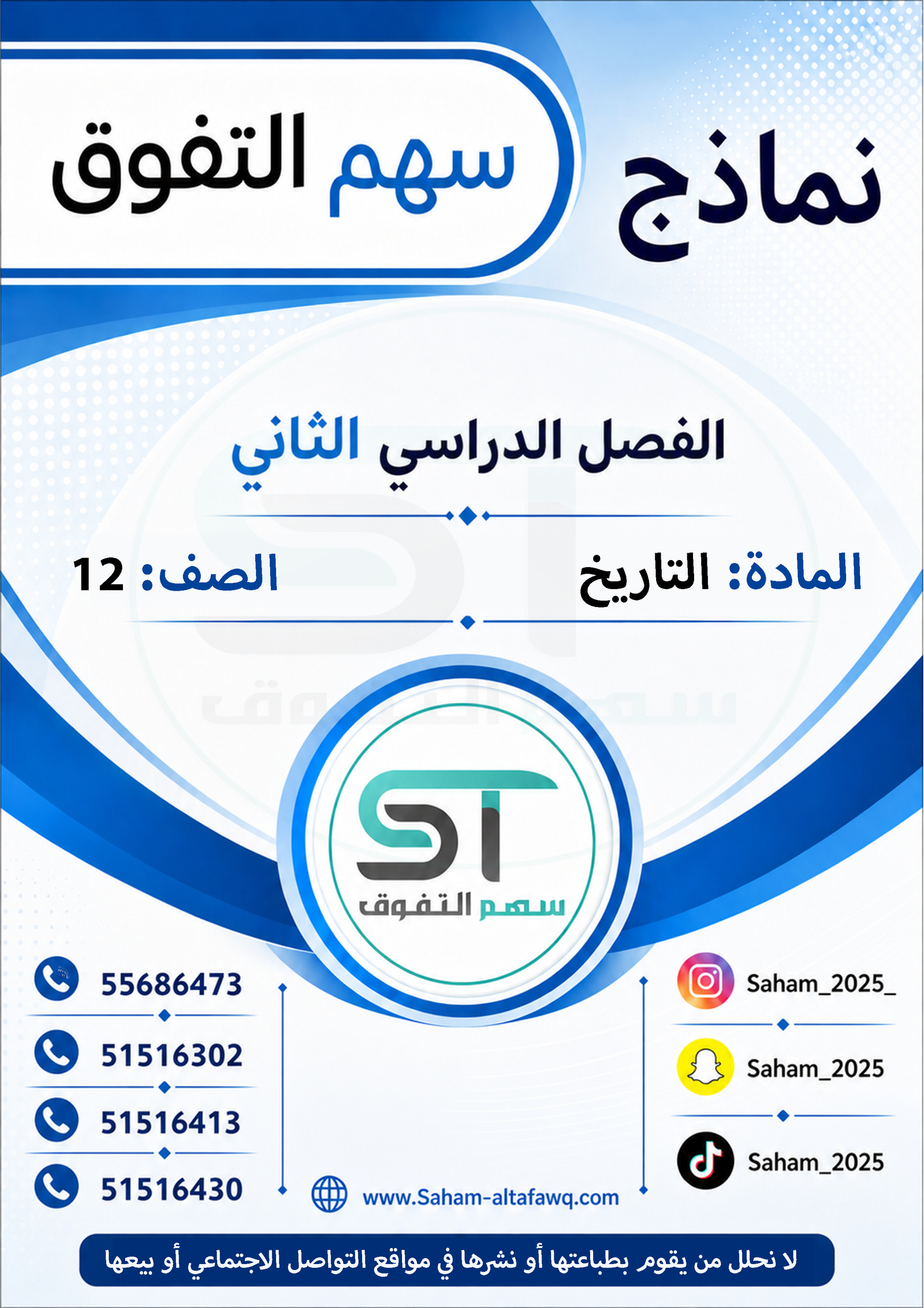 نماذج تاريخ العالم الحديث