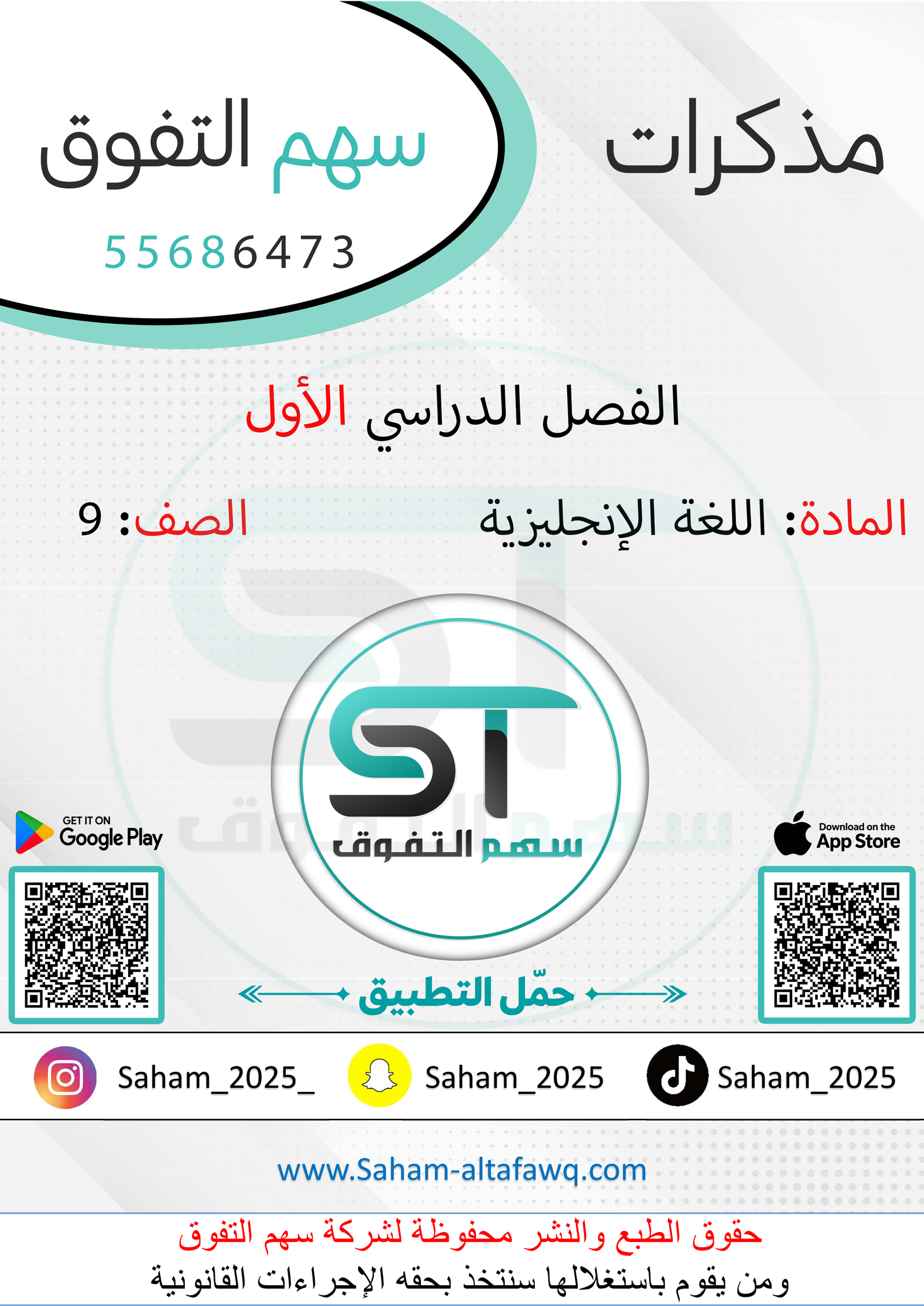 اللغة الإنجليزية