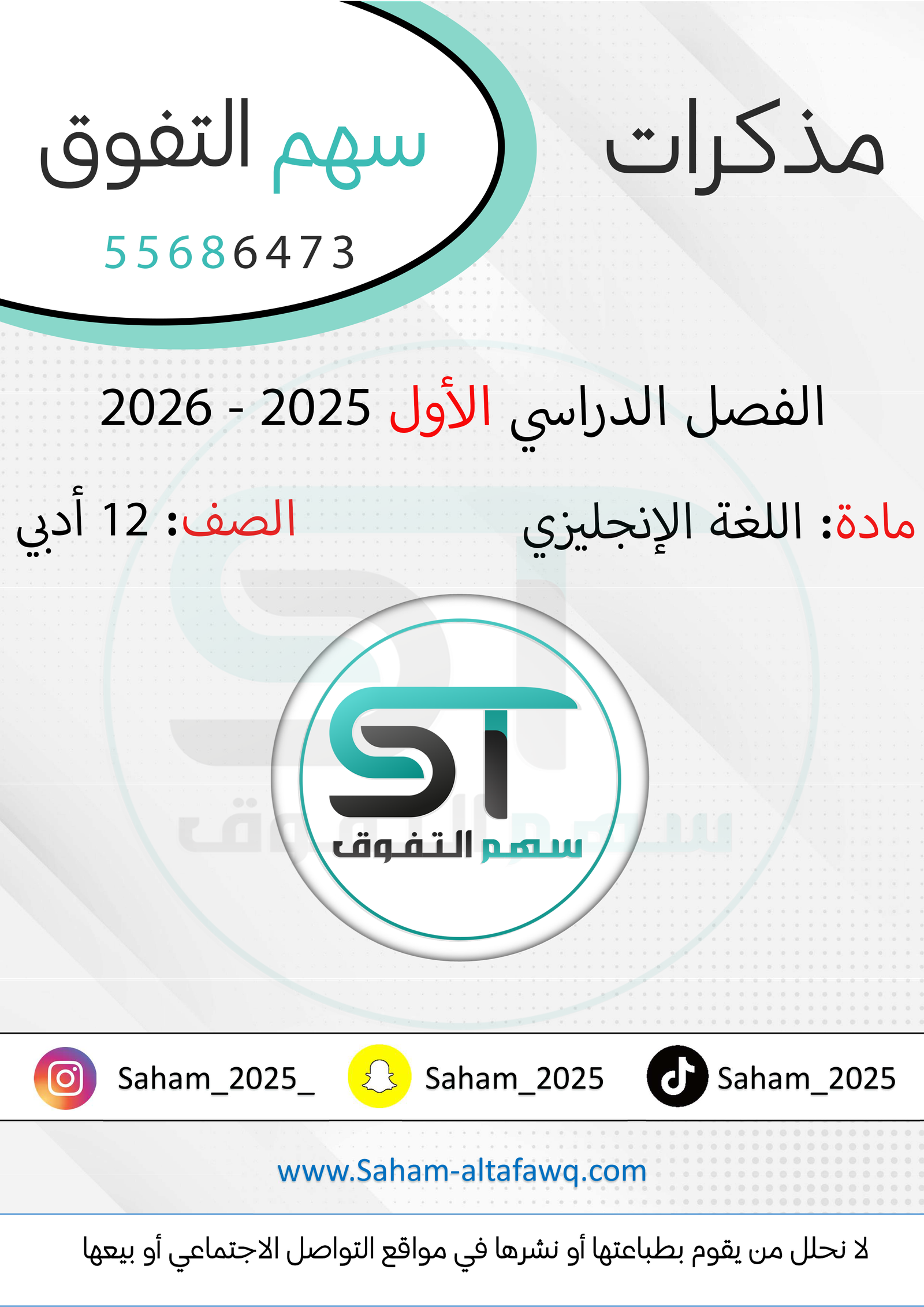 اللغة الإنجليزية