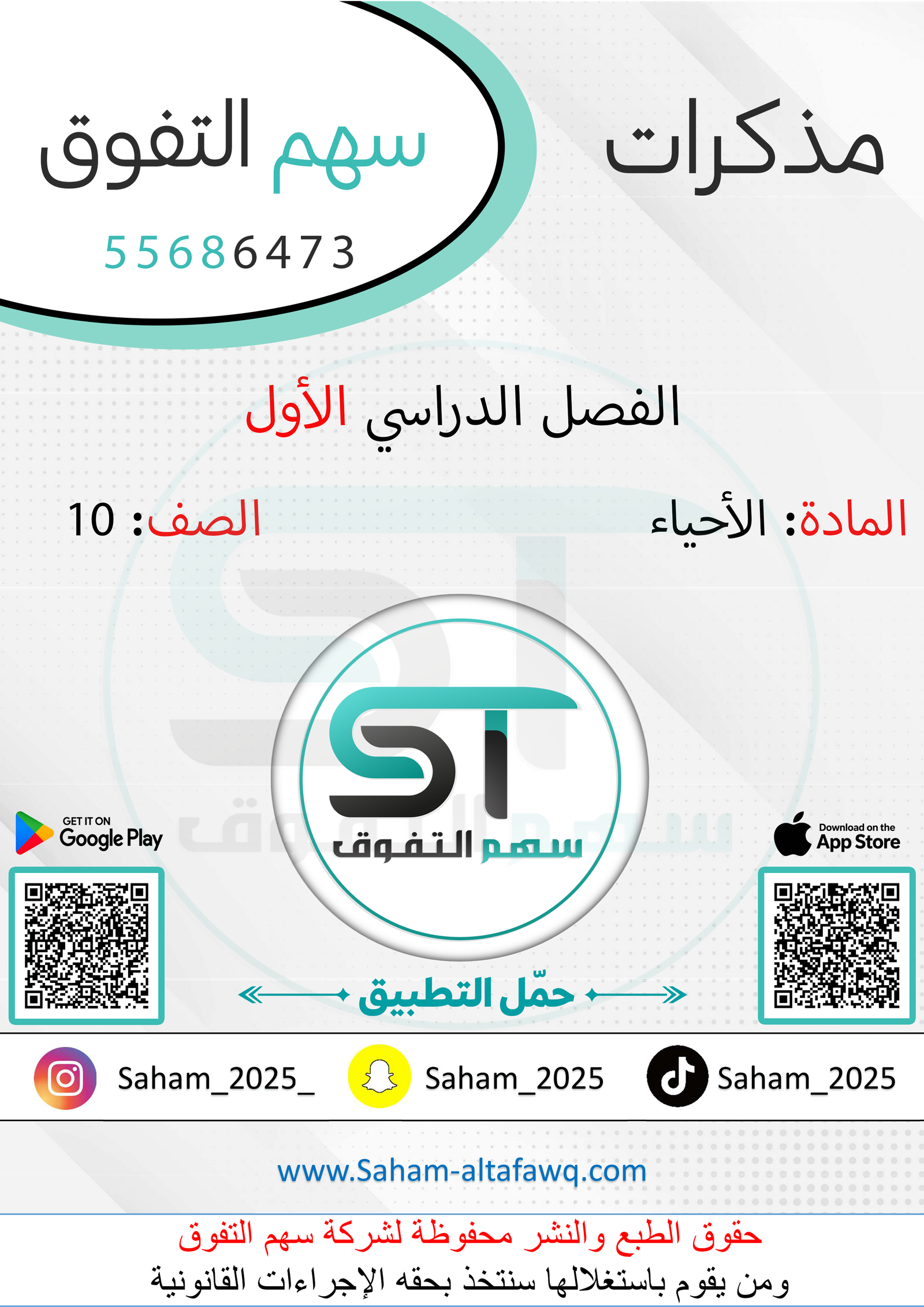الأحياء