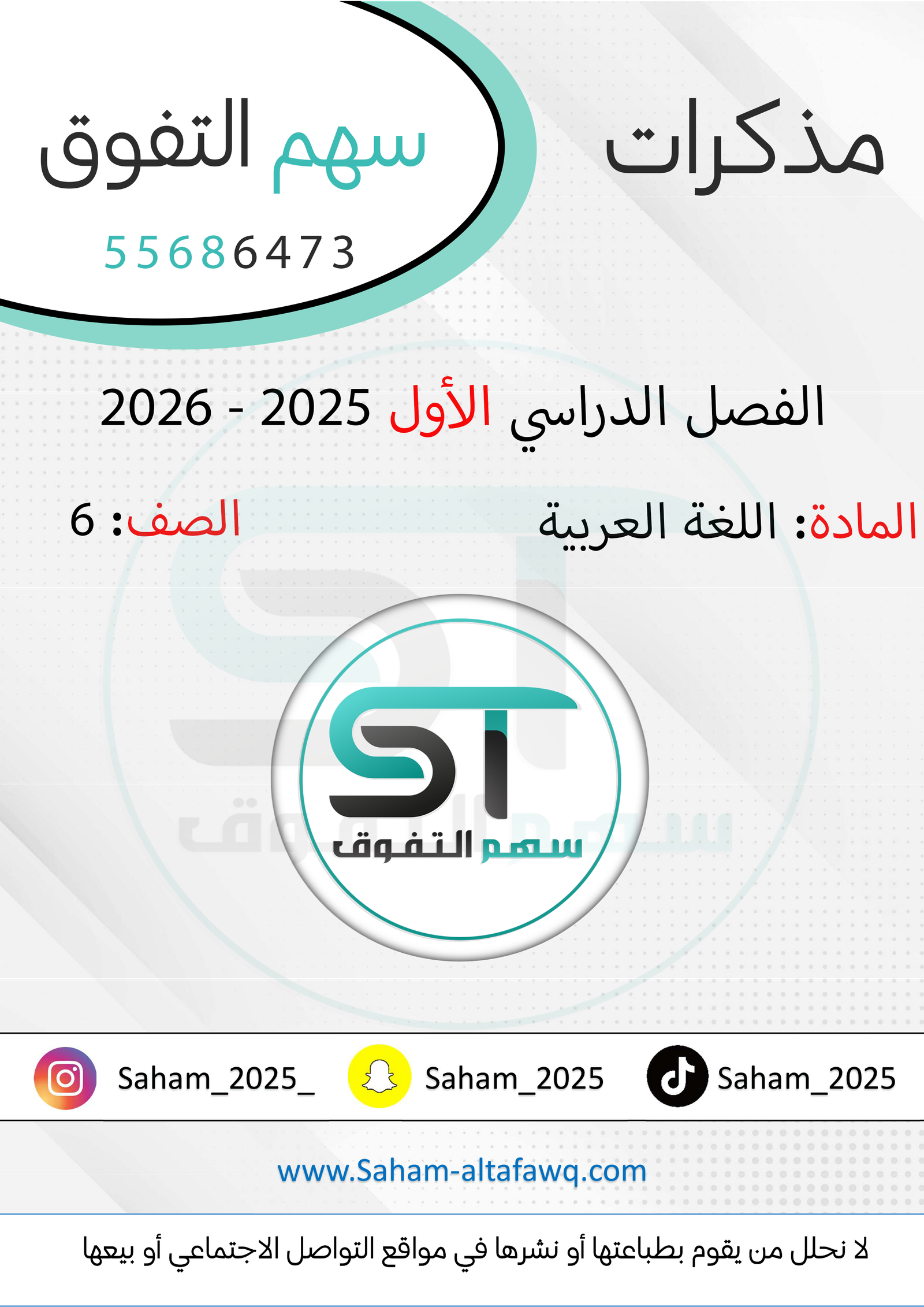 اللغة العربية