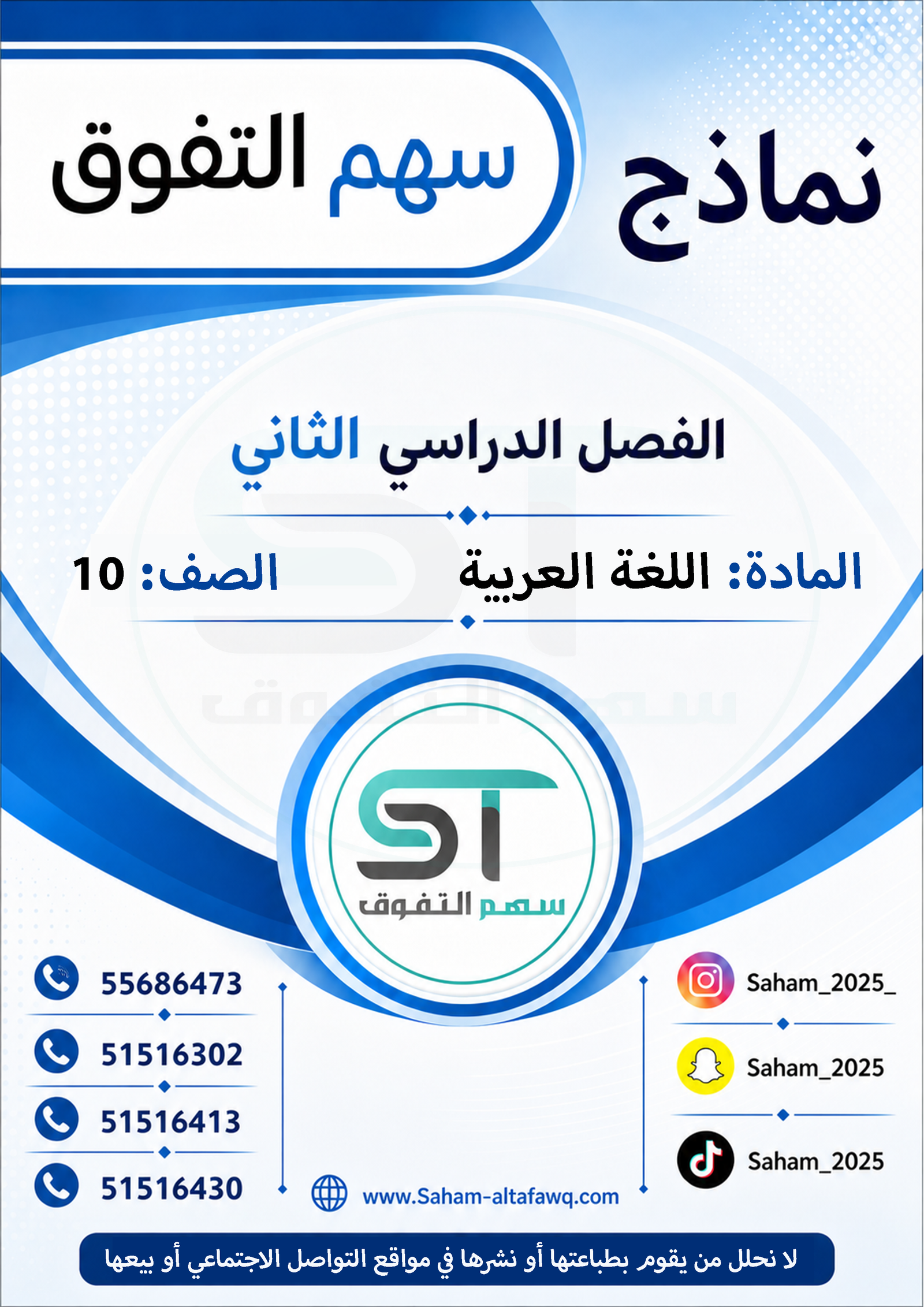 نماذج اللغة العربية