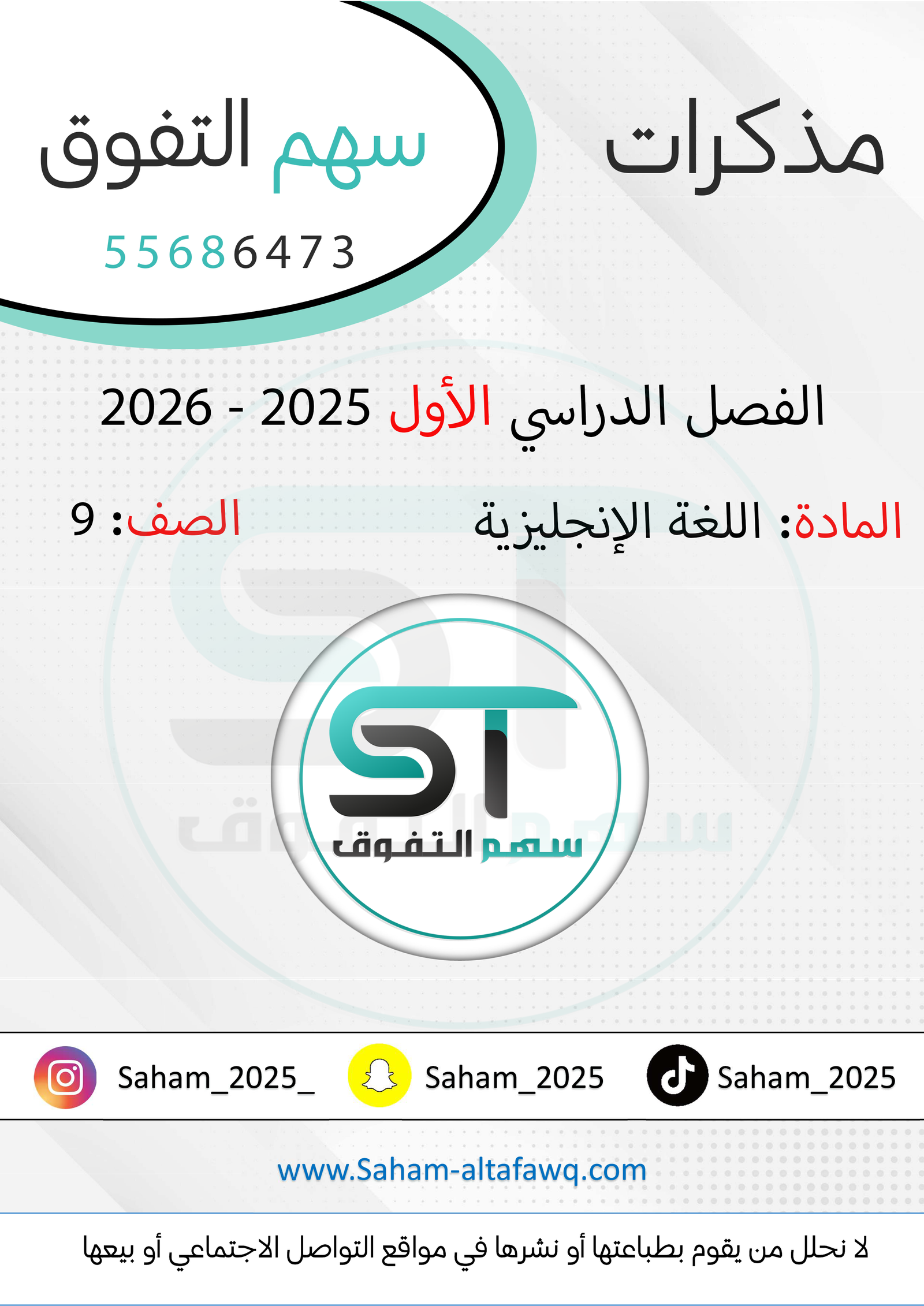 اللغة الإنجليزية