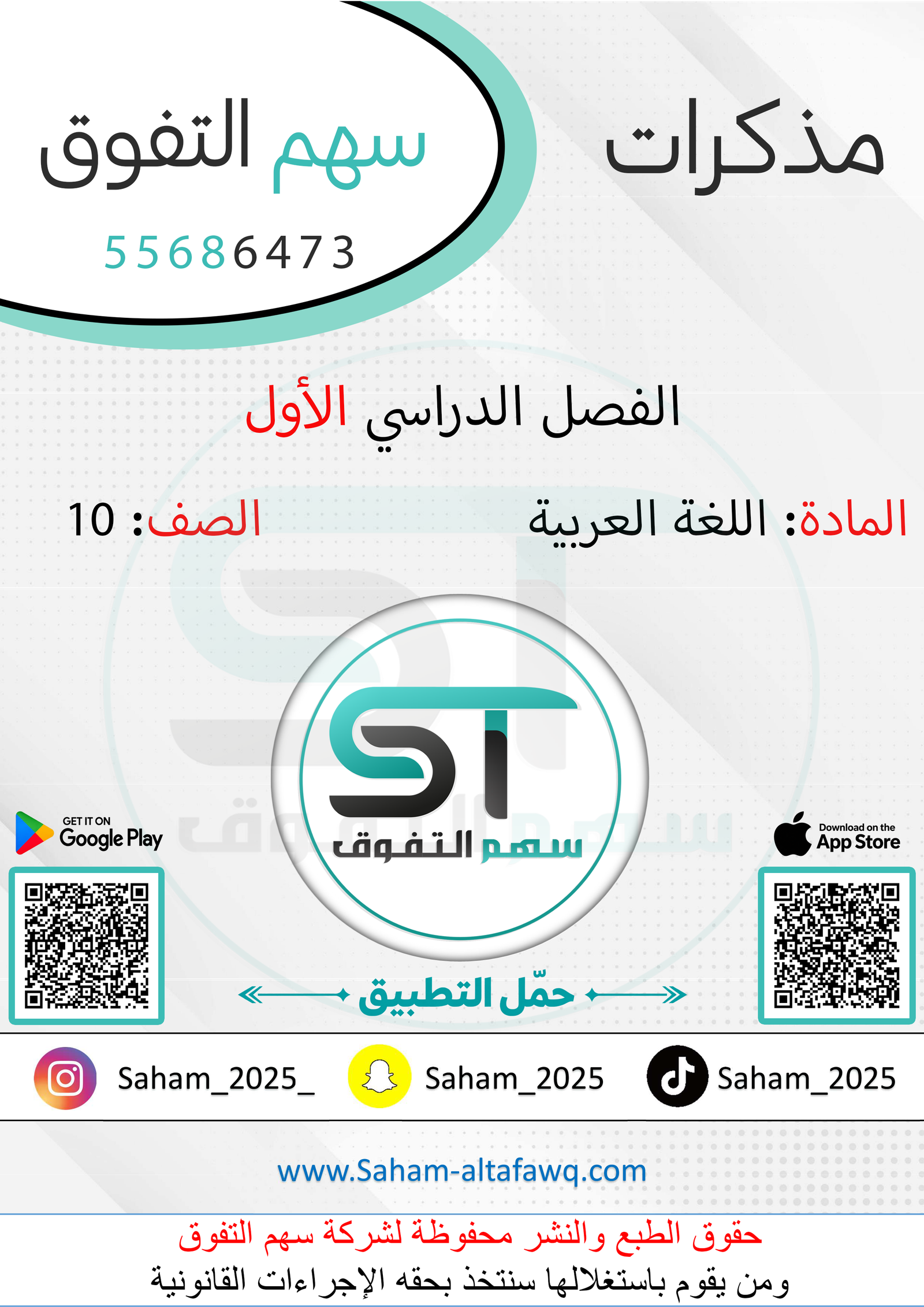 اللغة العربية