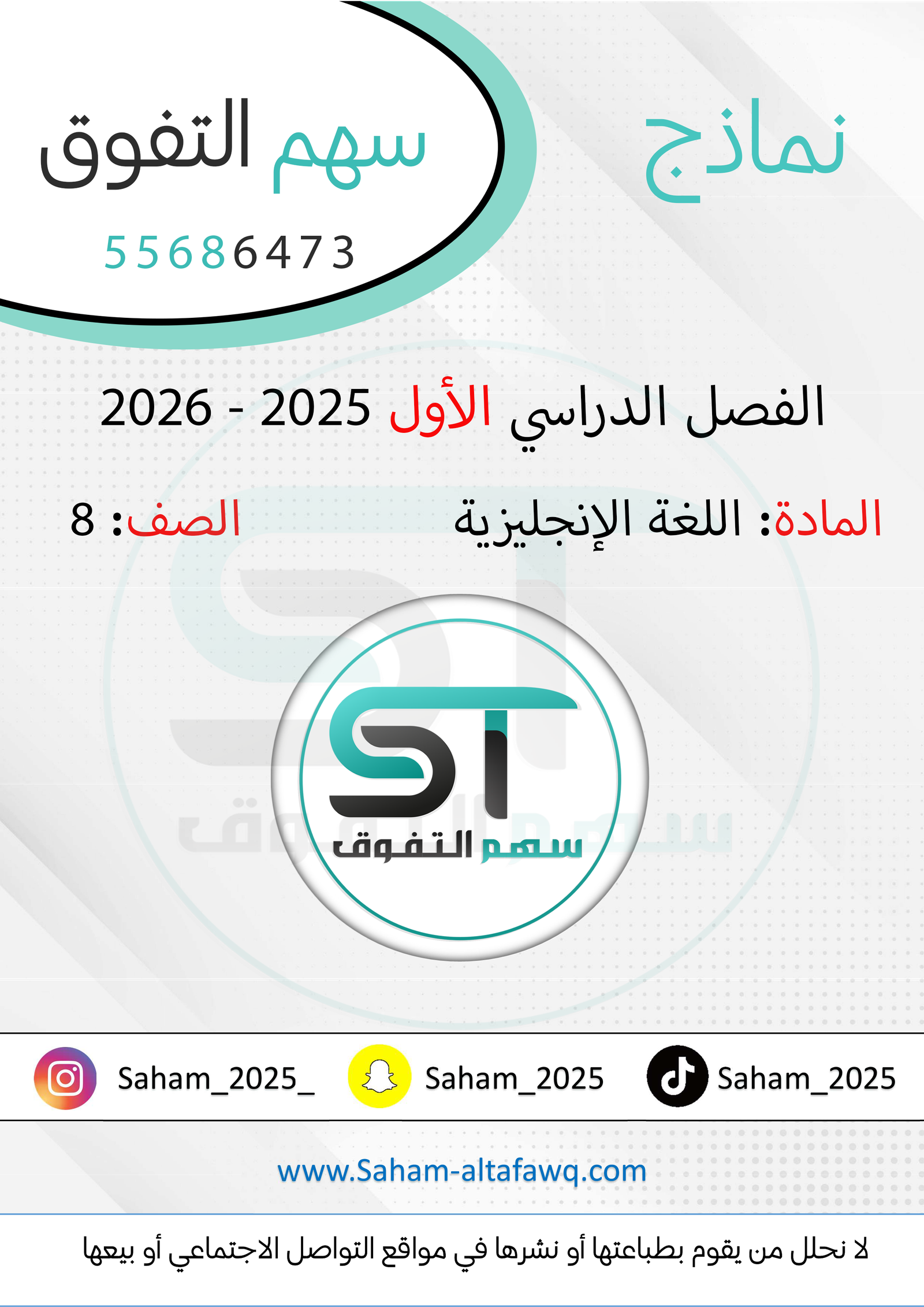 نماذج اللغة الإنجليزية