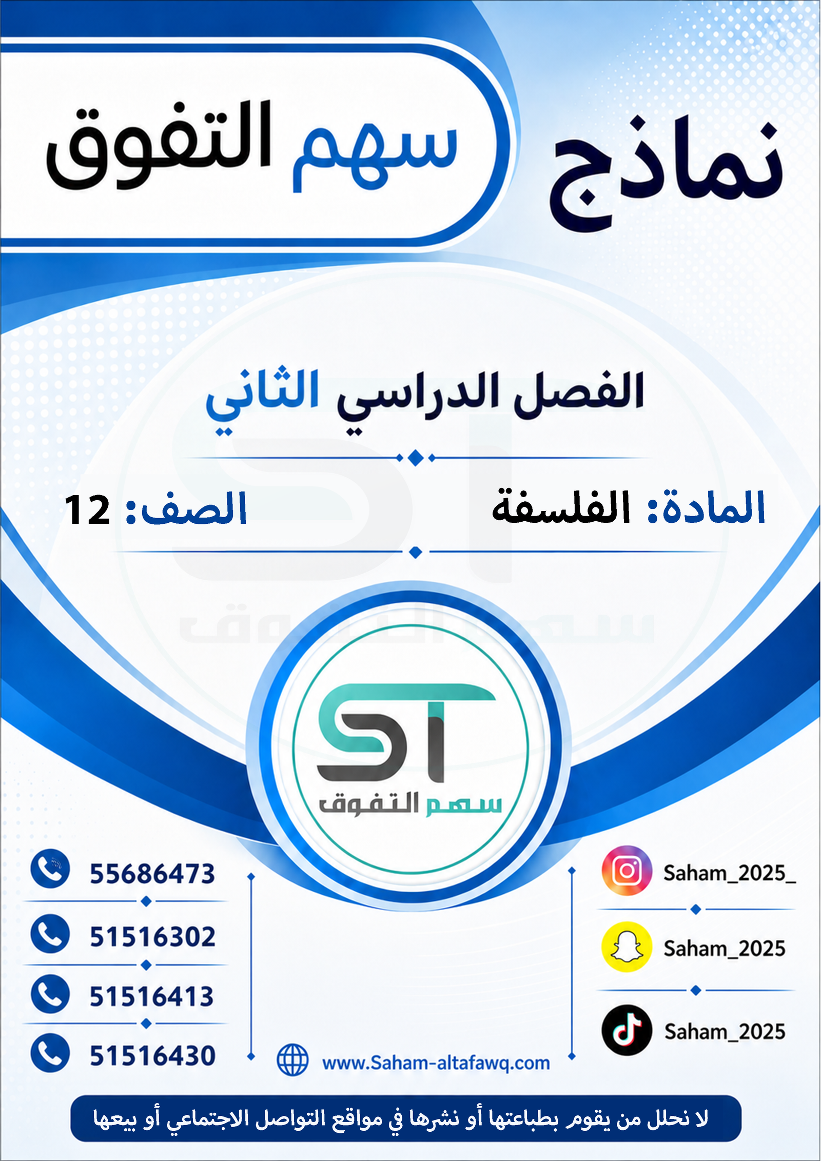 نماذج فلسفة