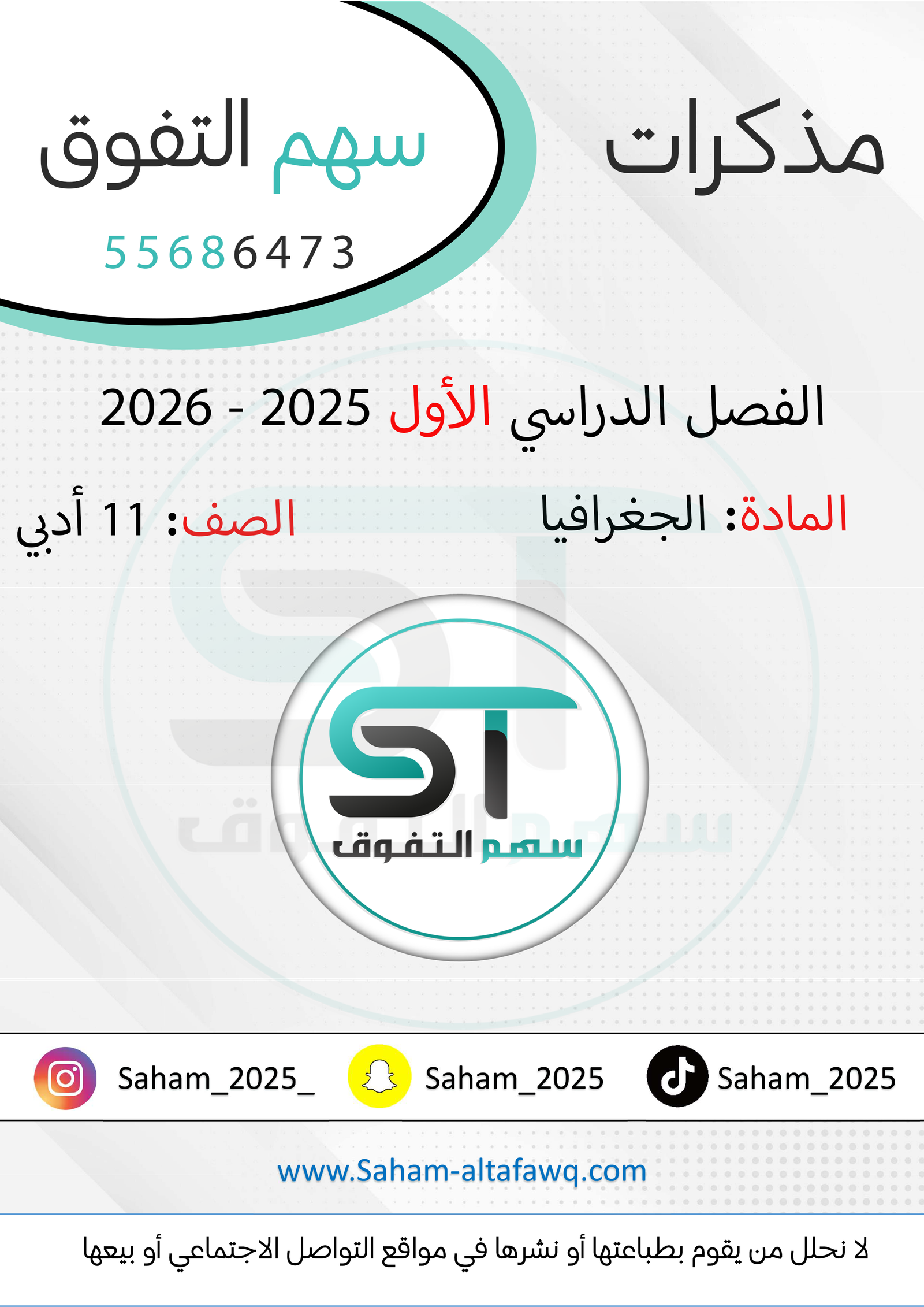 الجغرافيا