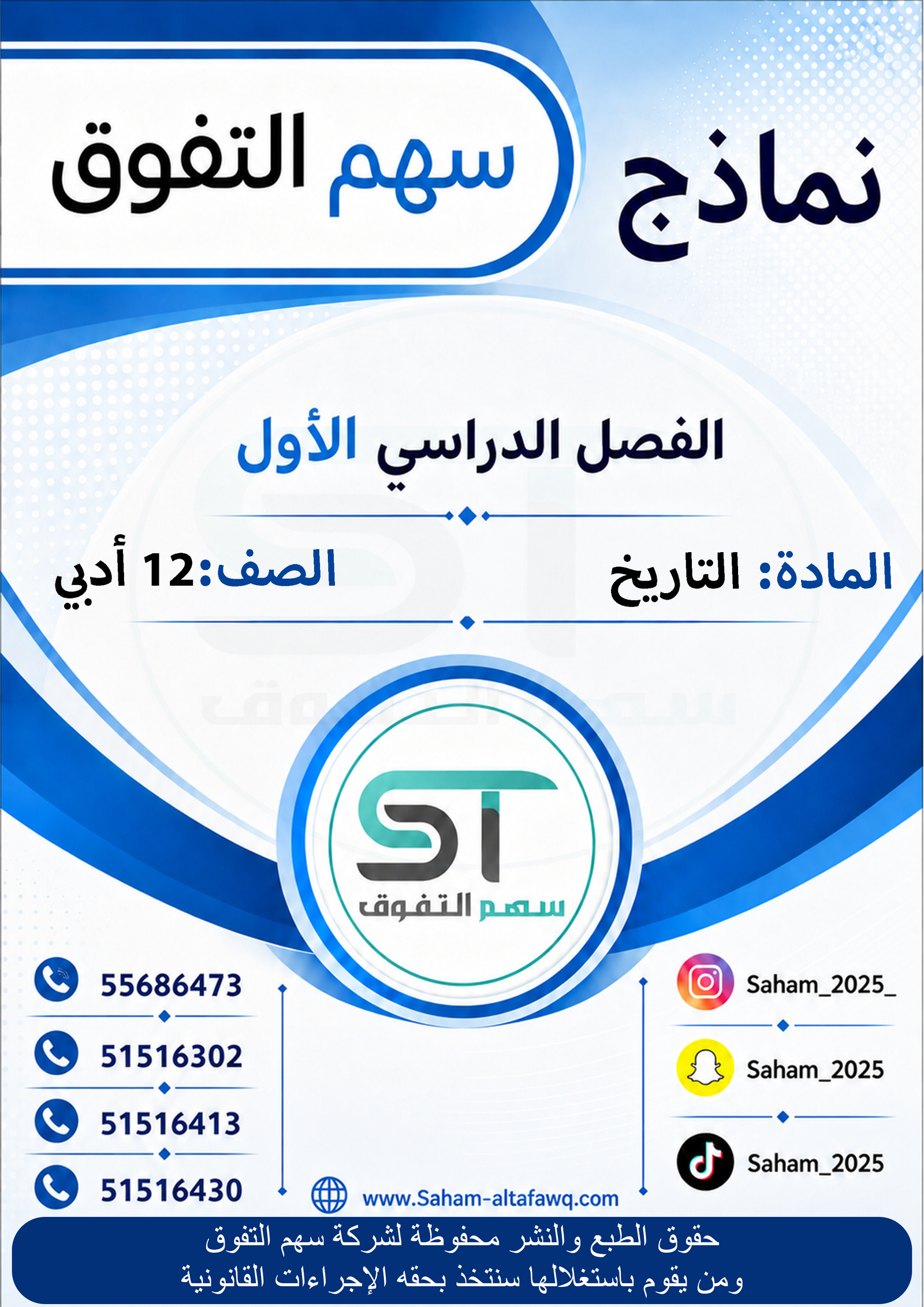 نماذج تاريخ العالم الحديث